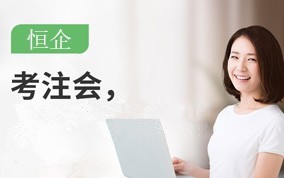 十堰CPA注册会计师培训班